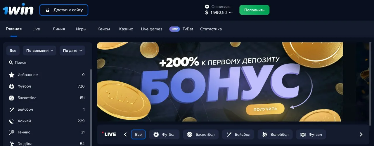 1win зеркало